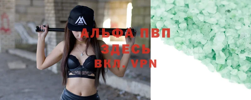 Alfa_PVP VHQ Яровое