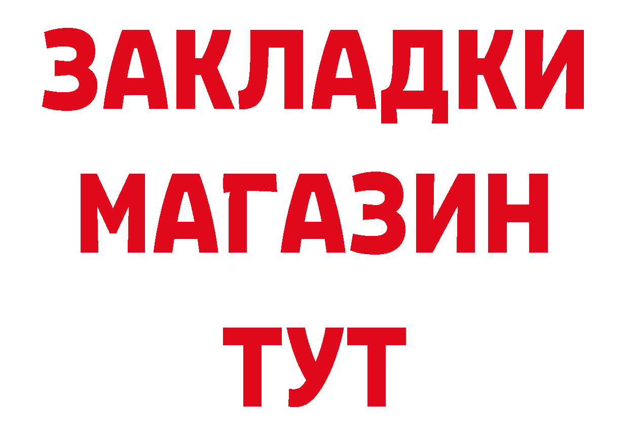 Бутират BDO 33% ТОР даркнет ОМГ ОМГ Яровое