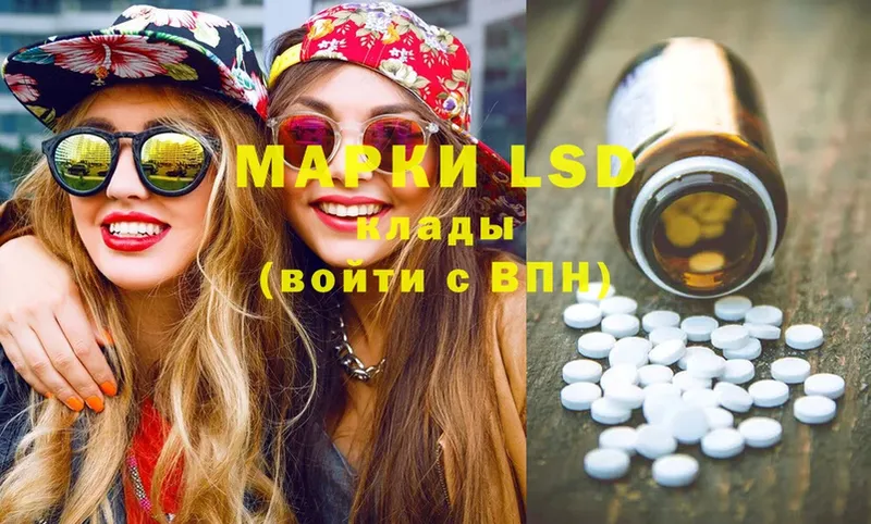 LSD-25 экстази ecstasy  как найти   Яровое 