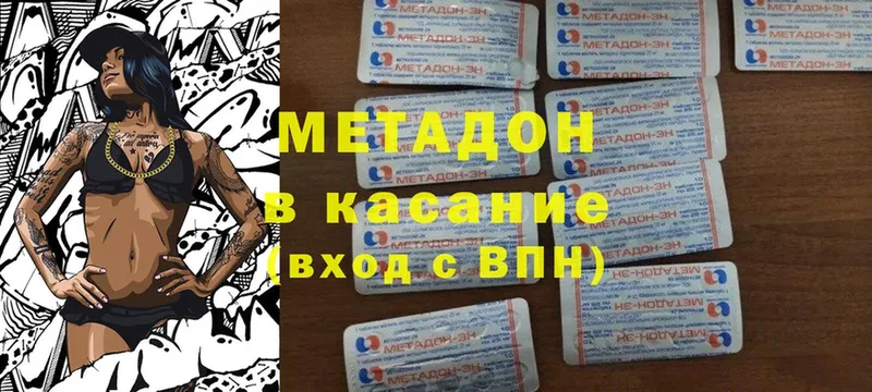 Метадон белоснежный  блэк спрут ТОР  Яровое 